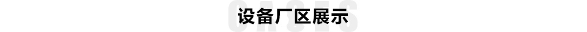應(yīng)用案例 應(yīng)用案例